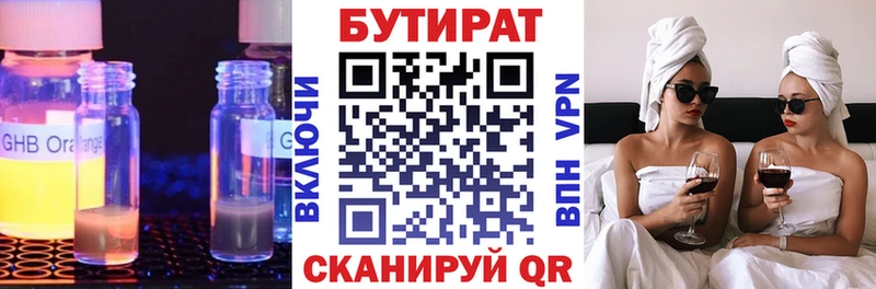 МЕГА ссылка  Пионерский  Бутират жидкий экстази 