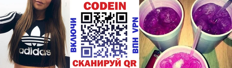 Кодеин напиток Lean (лин)  blacksprut   Пионерский 