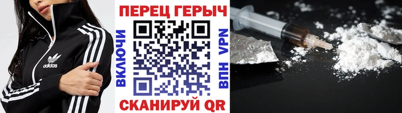 ГЕРОИН белый  shop клад  Пионерский 