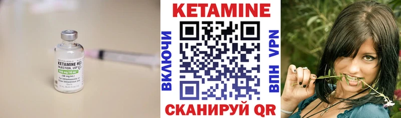 КЕТАМИН ketamine  Пионерский 