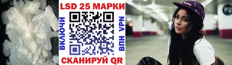Лсд 25 экстази ecstasy где купить наркоту Пионерский