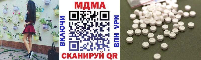 МДМА молли купить наркоту Пионерский