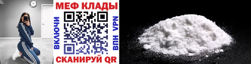 МЯУ-МЯУ 4 MMC цены наркотик Пионерский