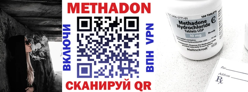 Метадон VHQ  MEGA ONION  Пионерский 